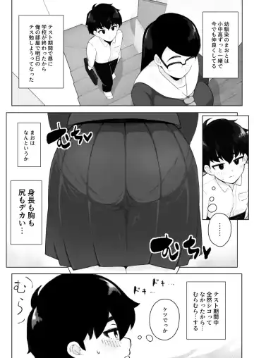 [Sasanoha Toro] Class 1 Shiri ga Dekai Megane no Osanajimi ni Nakadashi Shiro to Honnou ga Itteiru Fhentai - Page 3
