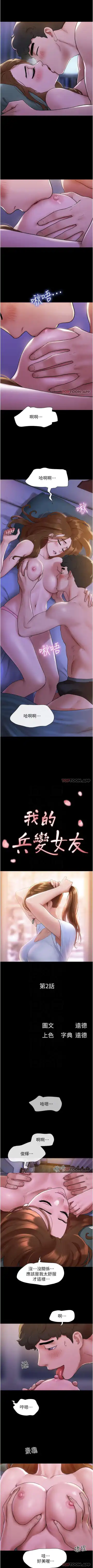 Can not miss 01-07 chi Fhentai - Page 17