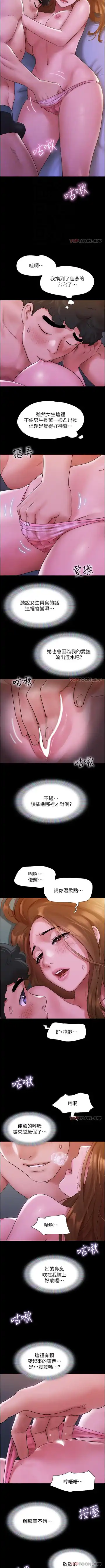 Can not miss 01-07 chi Fhentai - Page 19