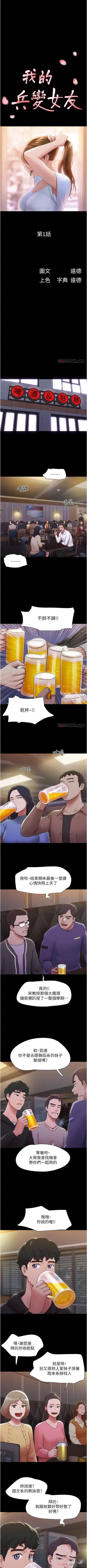 Can not miss 01-07 chi Fhentai - Page 2