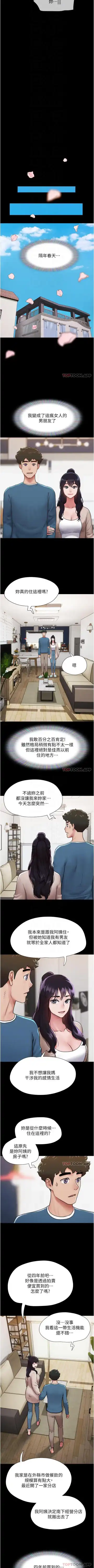 Can not miss 01-07 chi Fhentai - Page 55