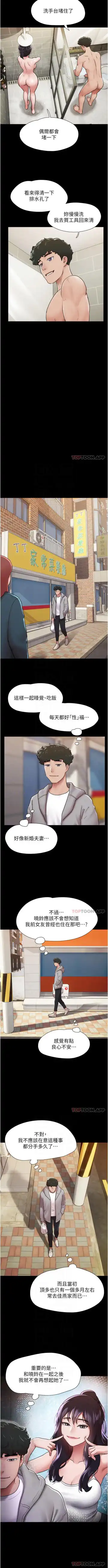 Can not miss 01-07 chi Fhentai - Page 67