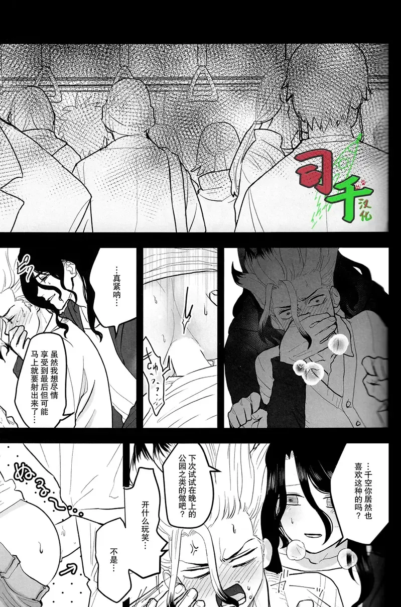 [Mammoth] Sharyou Tenken no Tame Teisha Itashimasu Fhentai - Page 16