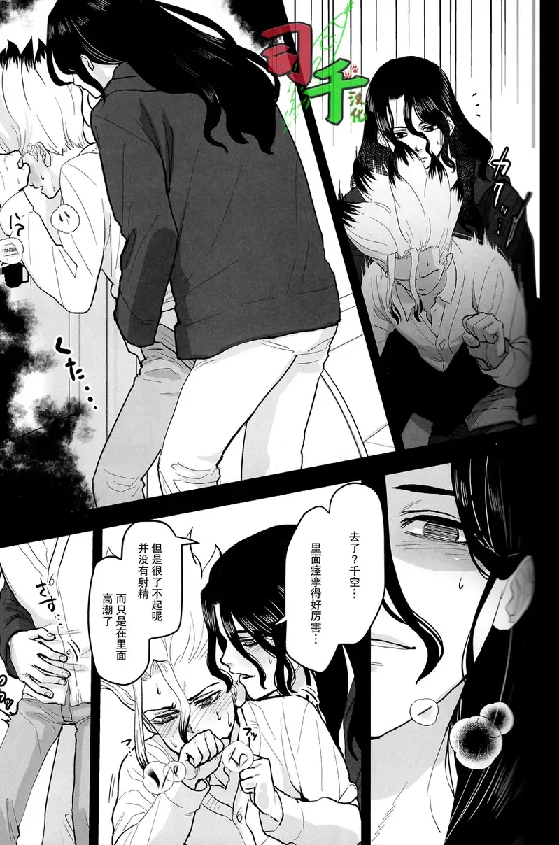 [Mammoth] Sharyou Tenken no Tame Teisha Itashimasu Fhentai - Page 20