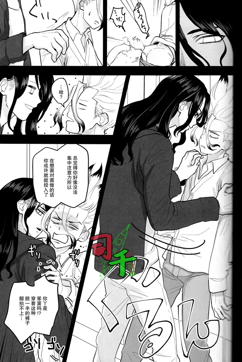 [Mammoth] Sharyou Tenken no Tame Teisha Itashimasu Fhentai - Page 22