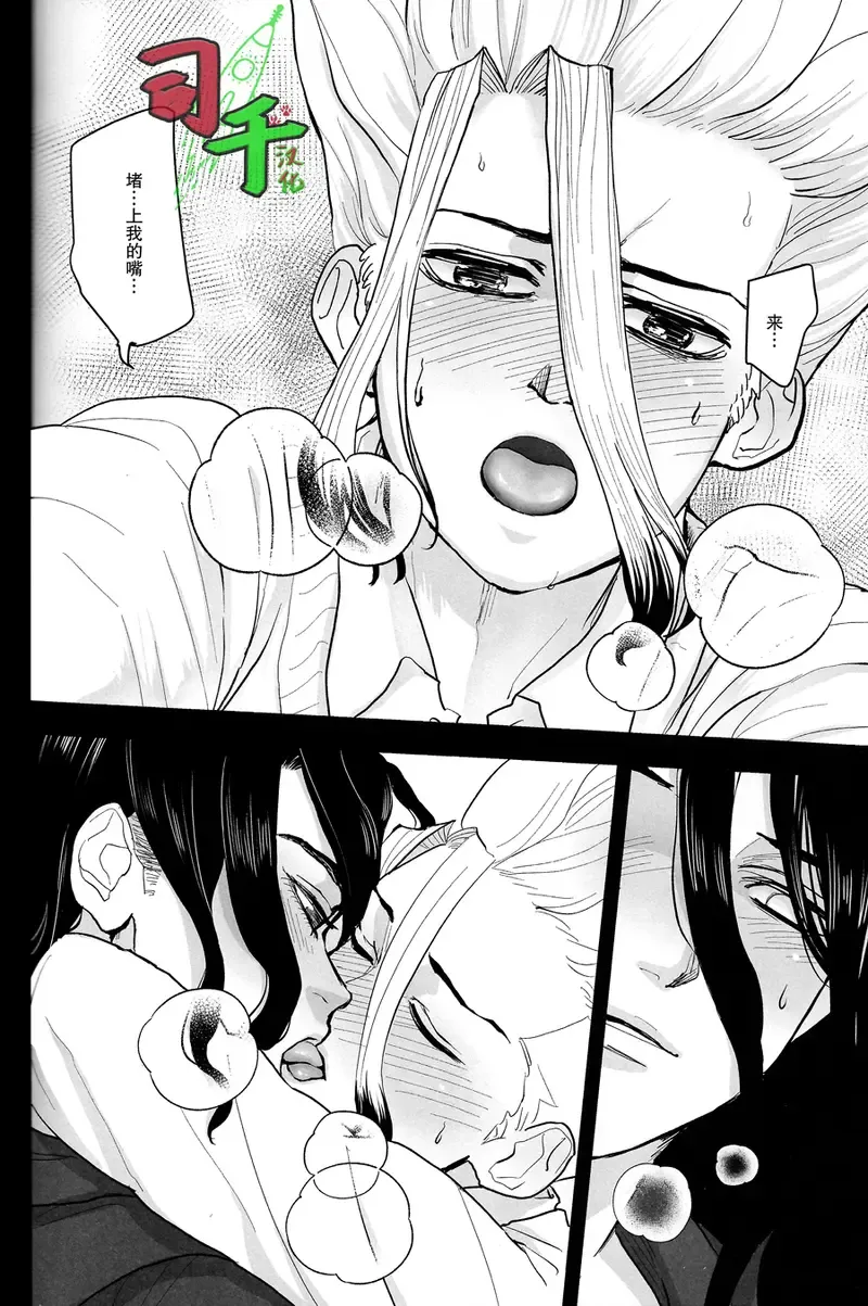 [Mammoth] Sharyou Tenken no Tame Teisha Itashimasu Fhentai - Page 25