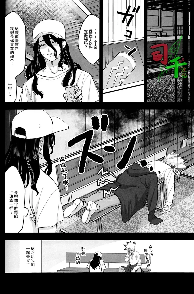 [Mammoth] Sharyou Tenken no Tame Teisha Itashimasu Fhentai - Page 29