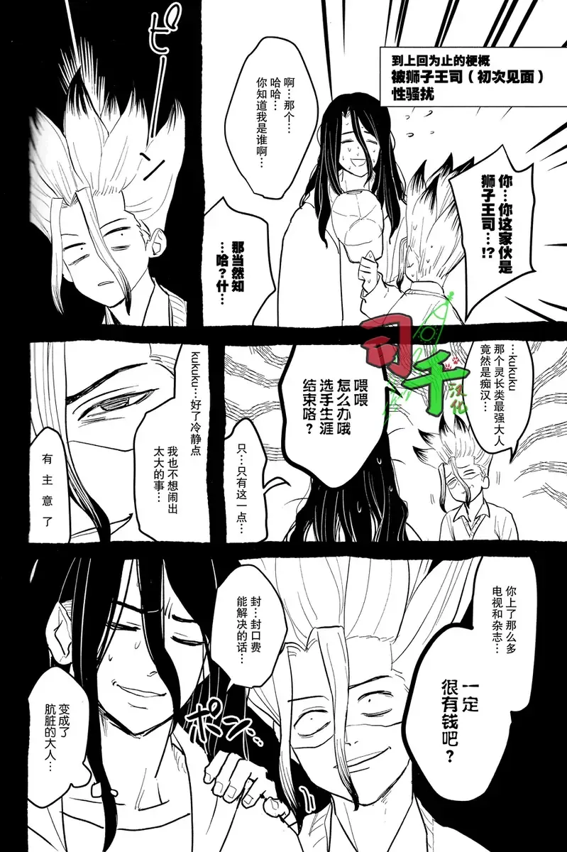 [Mammoth] Sharyou Tenken no Tame Teisha Itashimasu Fhentai - Page 30