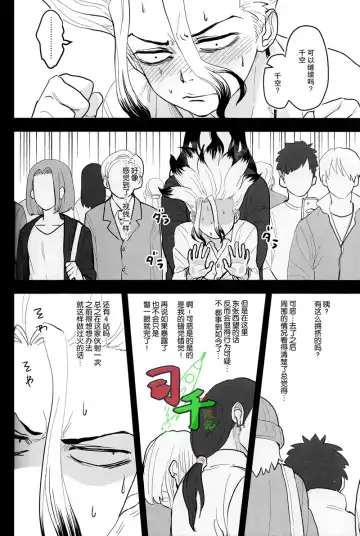 [Mammoth] Sharyou Tenken no Tame Teisha Itashimasu Fhentai - Page 21