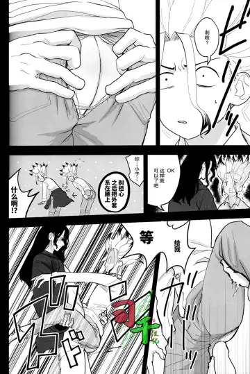 [Mammoth] Sharyou Tenken no Tame Teisha Itashimasu Fhentai - Page 23