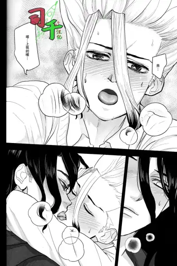 [Mammoth] Sharyou Tenken no Tame Teisha Itashimasu Fhentai - Page 25