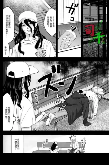 [Mammoth] Sharyou Tenken no Tame Teisha Itashimasu Fhentai - Page 29