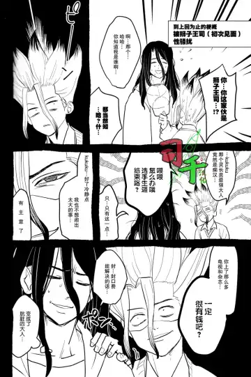 [Mammoth] Sharyou Tenken no Tame Teisha Itashimasu Fhentai - Page 30