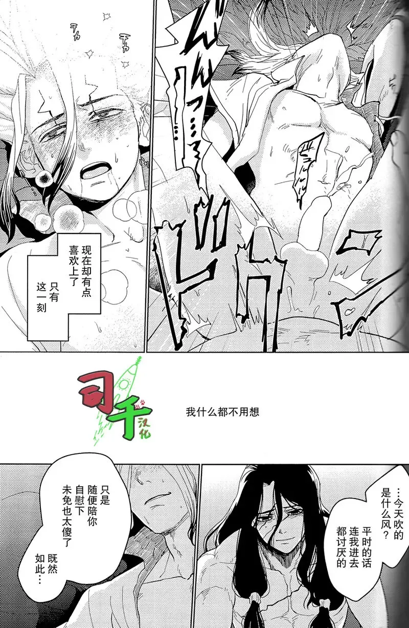 [Mammoth] Teitai Zensen | Stationary Front Fhentai - Page 11