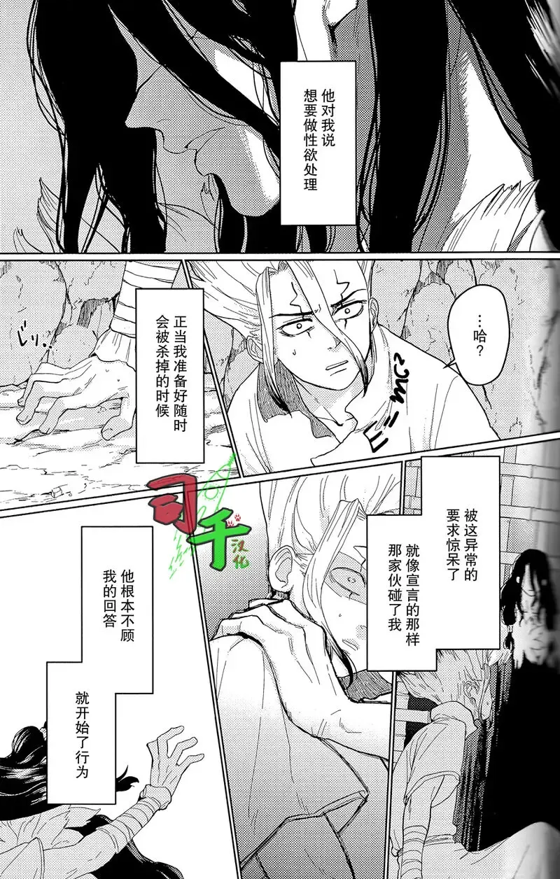 [Mammoth] Teitai Zensen | Stationary Front Fhentai - Page 3