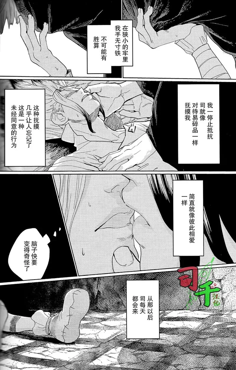 [Mammoth] Teitai Zensen | Stationary Front Fhentai - Page 4