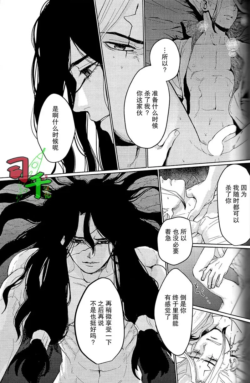 [Mammoth] Teitai Zensen | Stationary Front Fhentai - Page 5