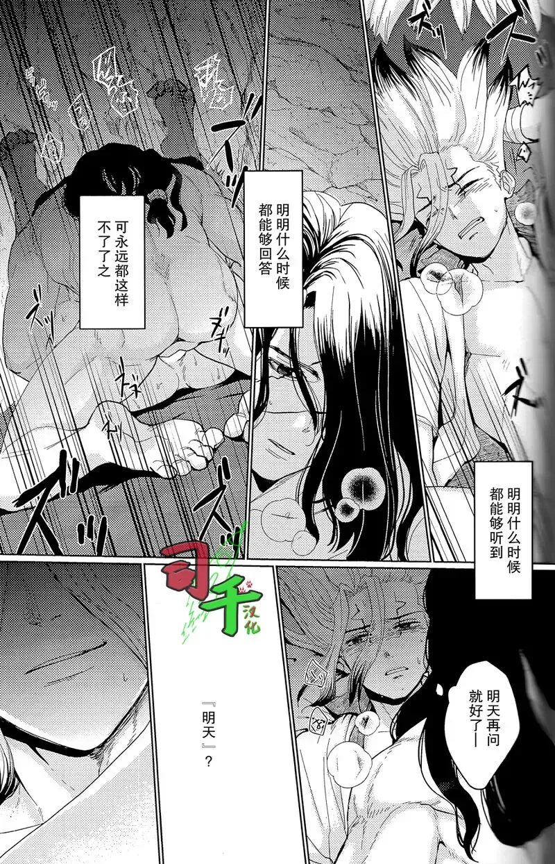 [Mammoth] Teitai Zensen | Stationary Front Fhentai - Page 7