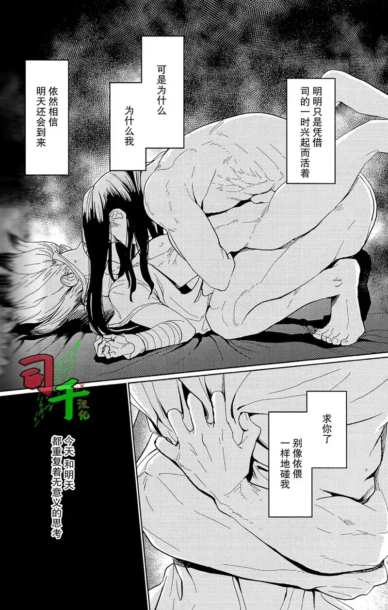 [Mammoth] Teitai Zensen | Stationary Front Fhentai - Page 8