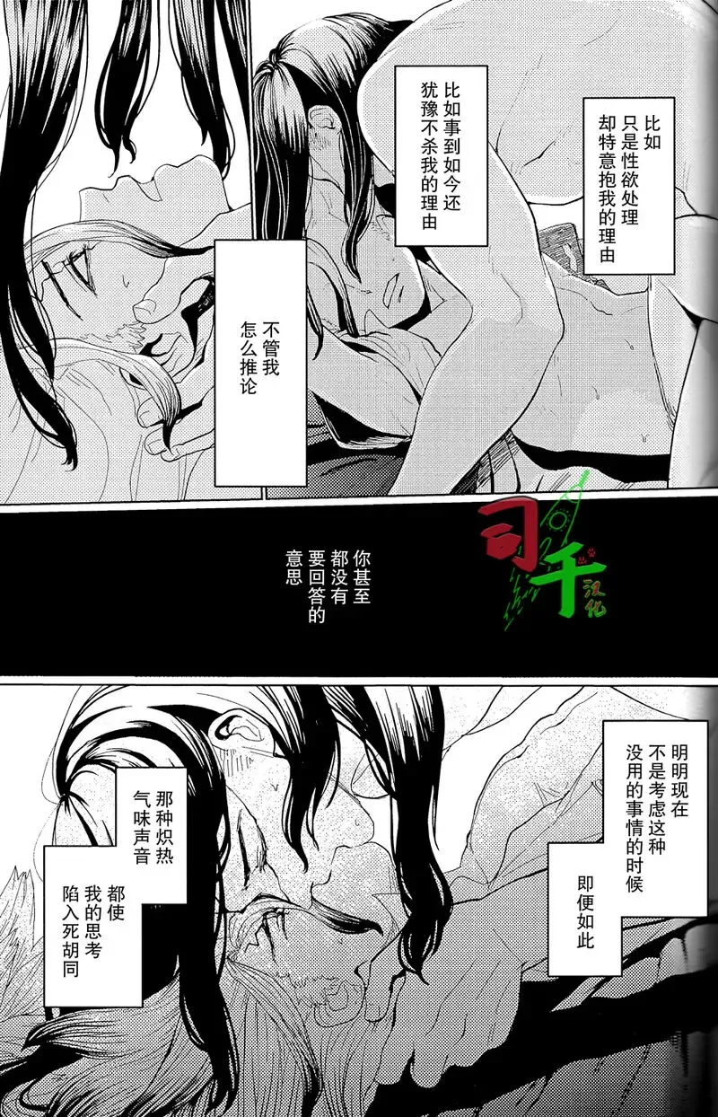 [Mammoth] Teitai Zensen | Stationary Front Fhentai - Page 9