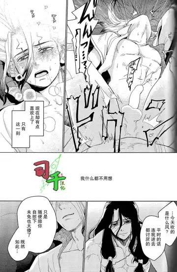 [Mammoth] Teitai Zensen | Stationary Front Fhentai - Page 11