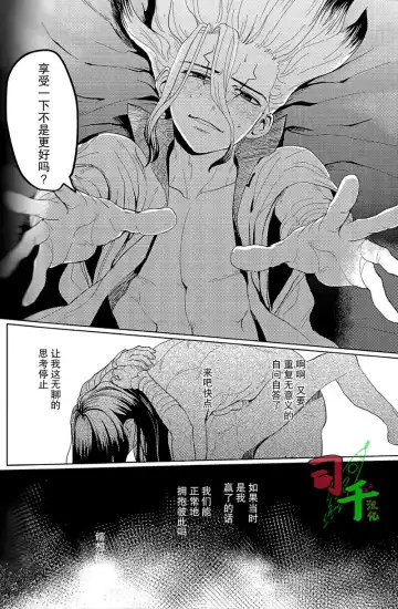 [Mammoth] Teitai Zensen | Stationary Front Fhentai - Page 12