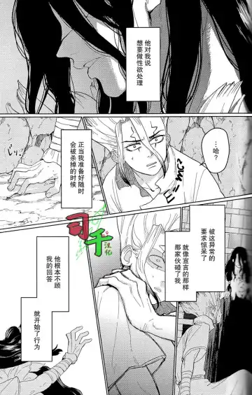 [Mammoth] Teitai Zensen | Stationary Front Fhentai - Page 3