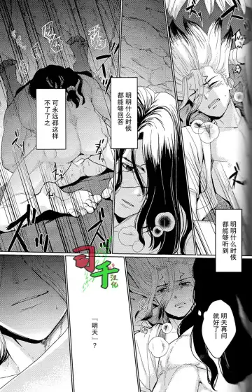[Mammoth] Teitai Zensen | Stationary Front Fhentai - Page 7