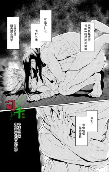 [Mammoth] Teitai Zensen | Stationary Front Fhentai - Page 8