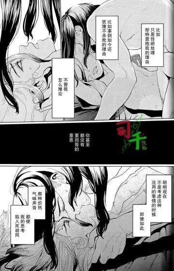 [Mammoth] Teitai Zensen | Stationary Front Fhentai - Page 9