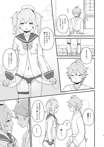 [Koromotake] Seiyoku no Tsuyoi Barbara Hon Fhentai - Page 4