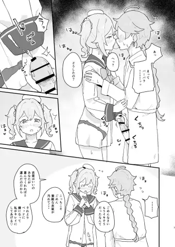 [Koromotake] Seiyoku no Tsuyoi Barbara Hon Fhentai - Page 6