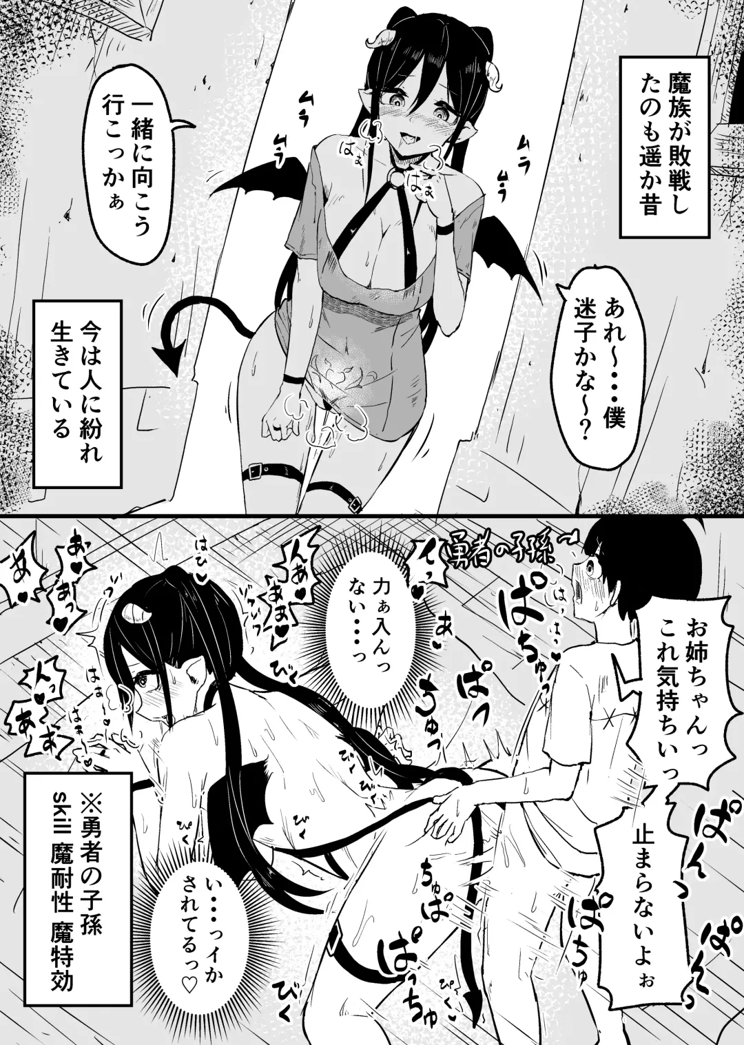 [Koromotake] Sokuochi 1-23 Fhentai - Page 15