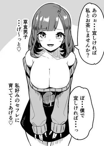 Read [Koromotake] Sokuochi 1-23 - Fhentai