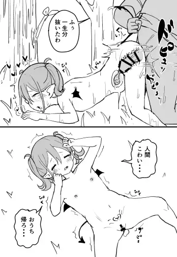 [Koromotake] Sokuochi 1-23 Fhentai - Page 44