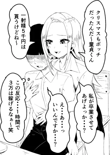 [Koromotake] Sokuochi 1-23 Fhentai - Page 5