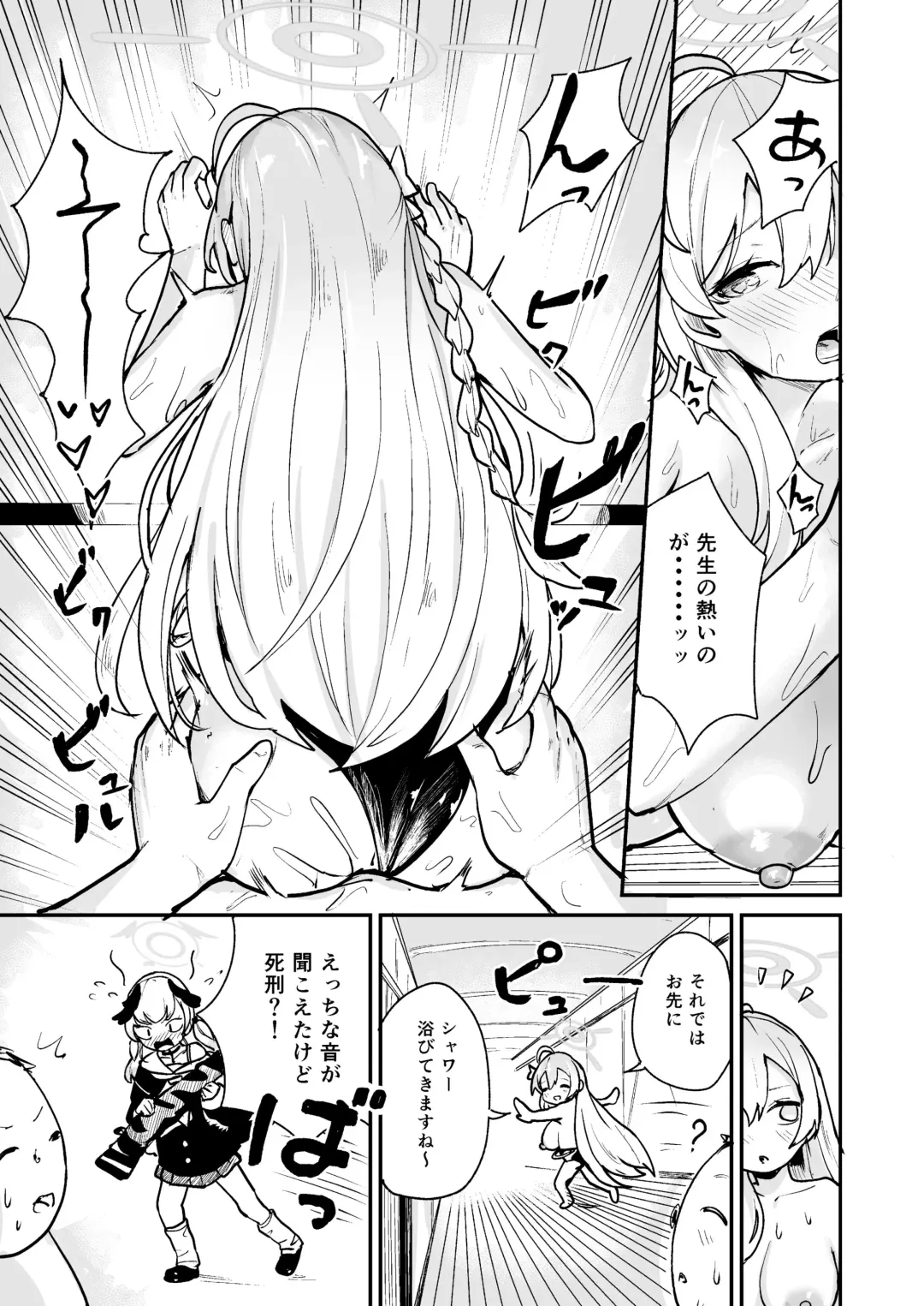 [Koromotake] Sukumizu Hanako Fhentai - Page 4