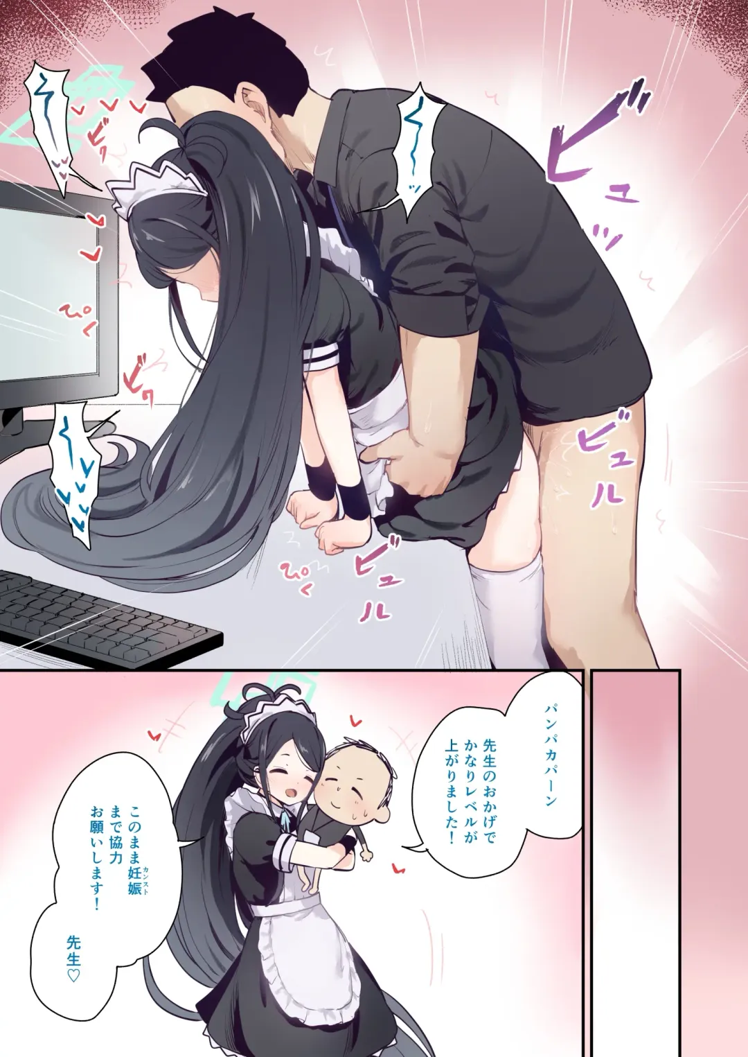 [Koromotake] Maid Alice Fhentai - Page 6