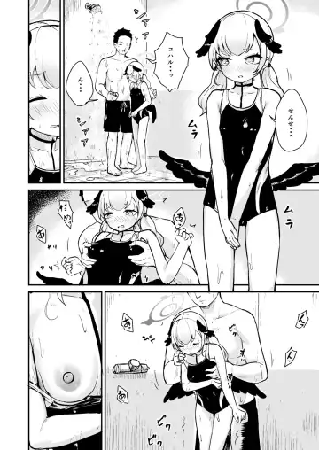 Read [Koromotake] Sukumizu Koharu - Fhentai