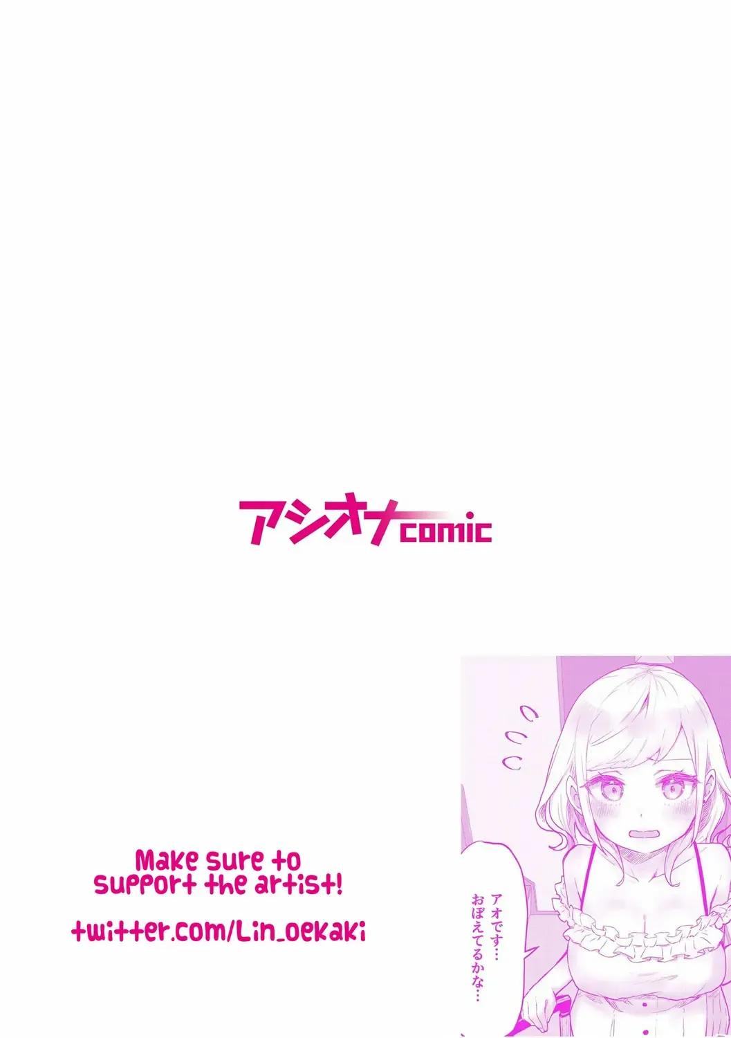 [Lin] Futago Shimai-chan no Yuri Seikatsu (1) | Twin Sisters' Yuri Life Fhentai - Page 2