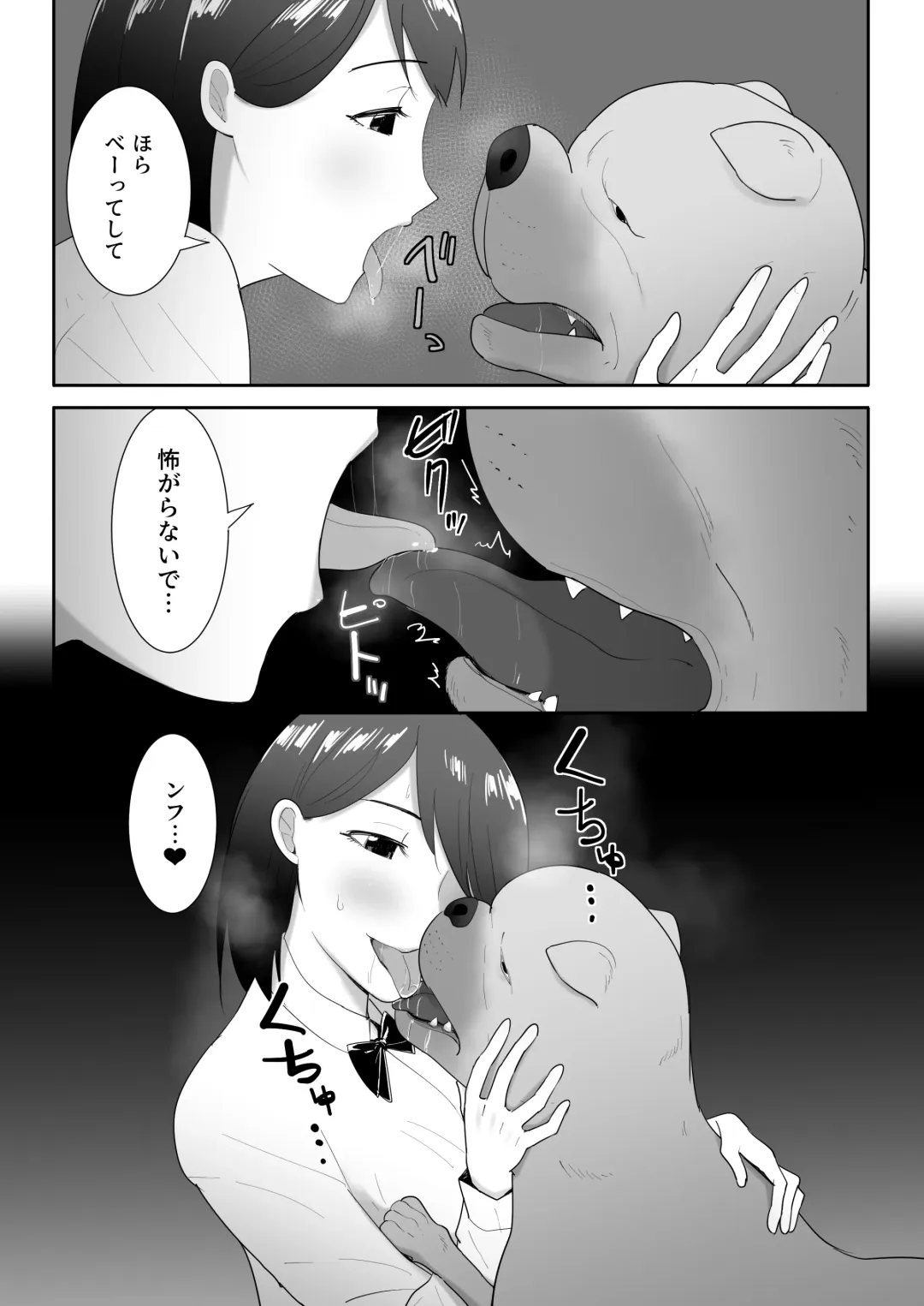 [Freya] Tomodachi no Pet to Fhentai - Page 12