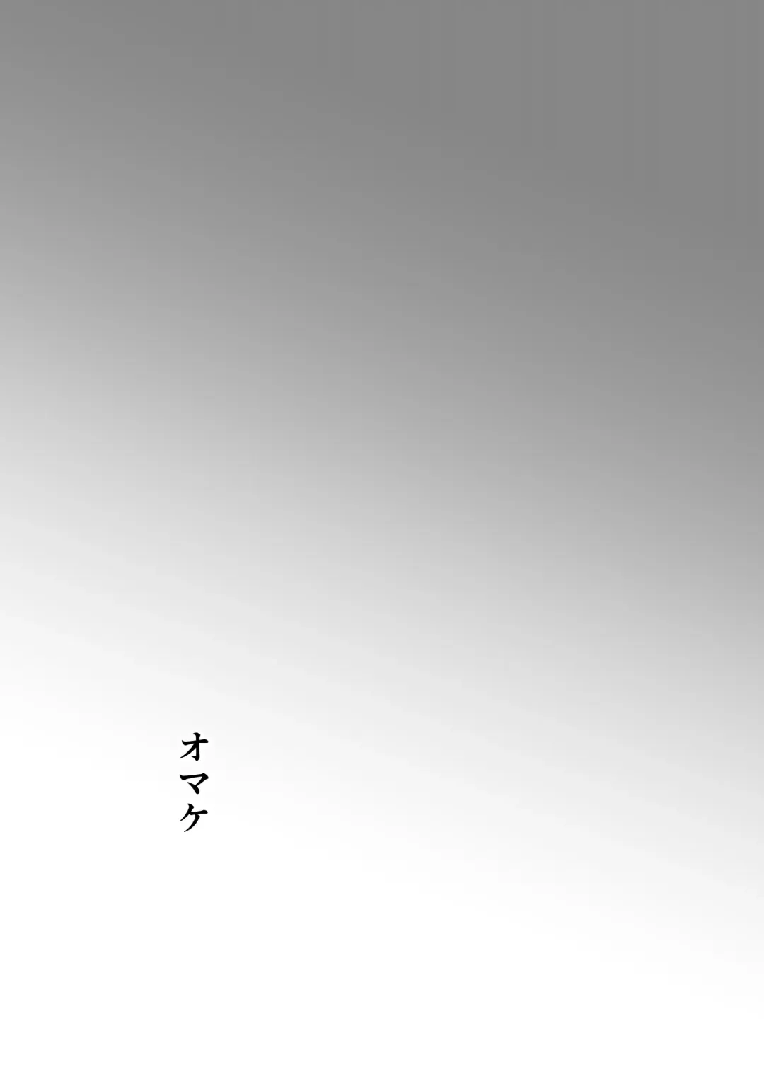 [Freya] Tomodachi no Pet to Fhentai - Page 38