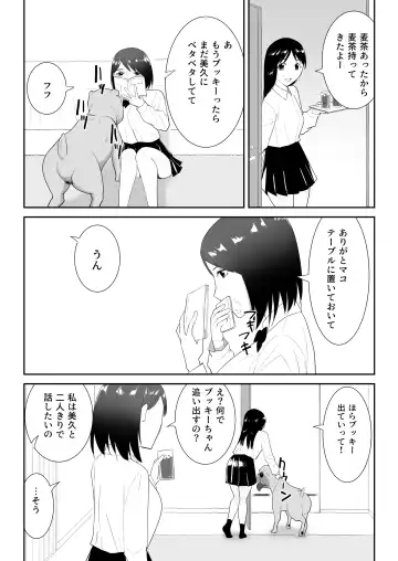 [Freya] Tomodachi no Pet to Fhentai - Page 14