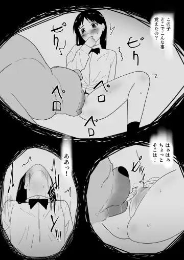 [Freya] Tomodachi no Pet to Fhentai - Page 42