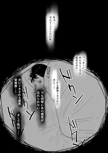 [Freya] Tomodachi no Pet to Fhentai - Page 43