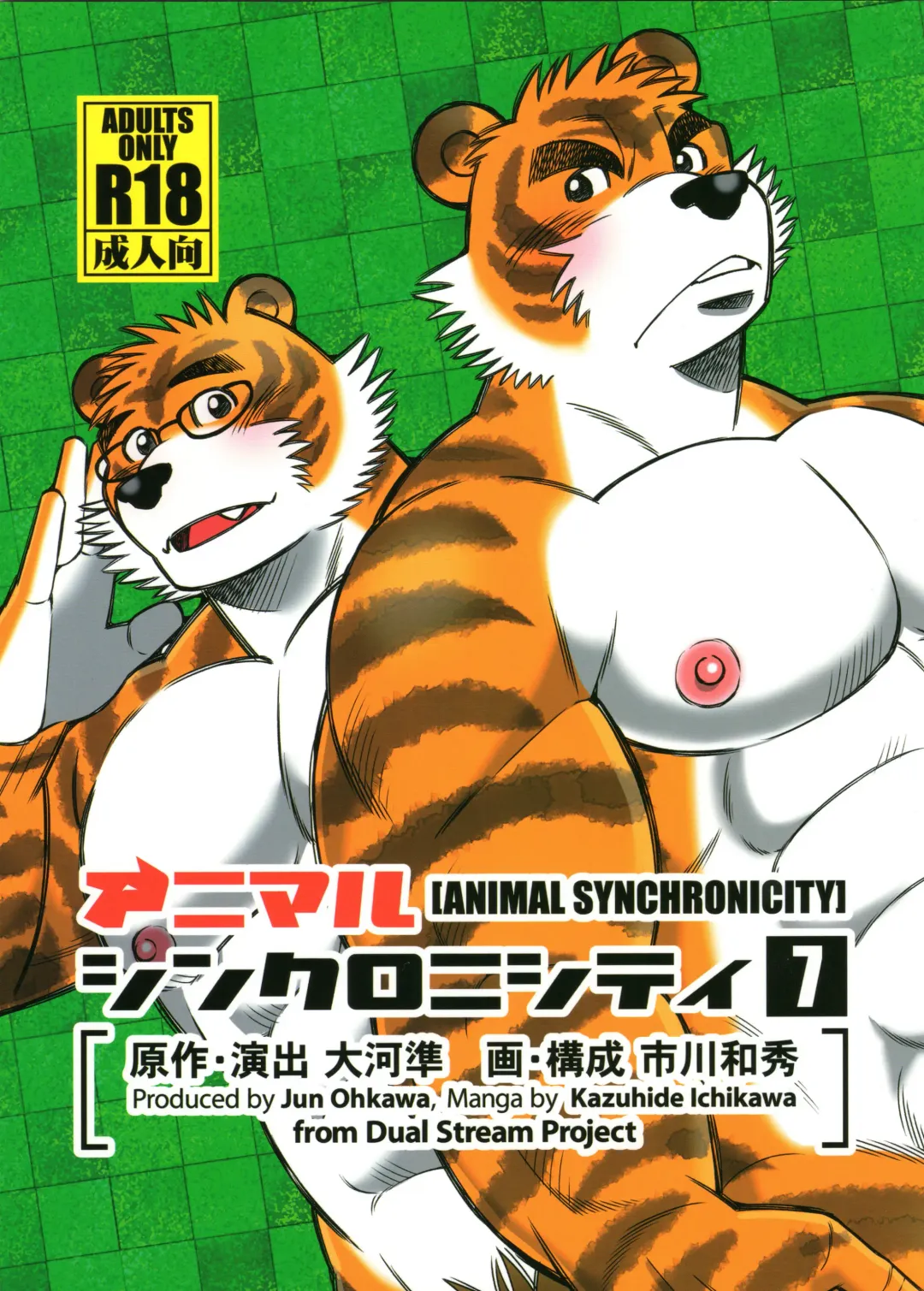 [Ichikawa Kazuhide] Animal Synchronicity 7 Fhentai - Page 1