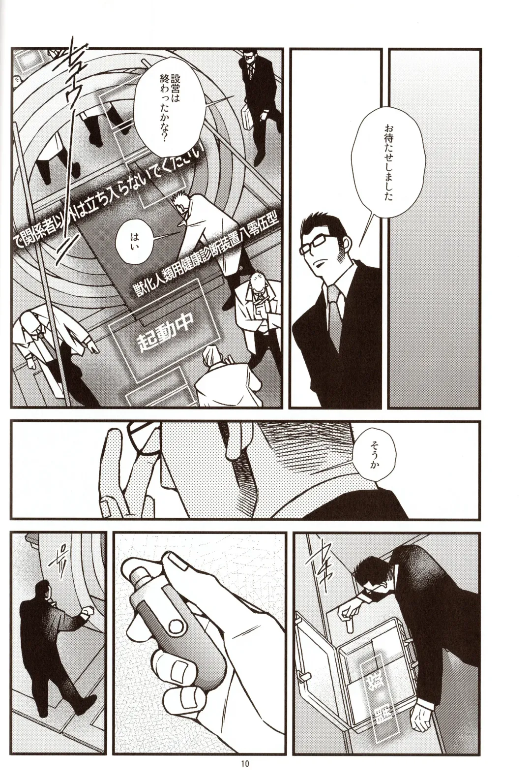 [Ichikawa Kazuhide] Animal Synchronicity 7 Fhentai - Page 11