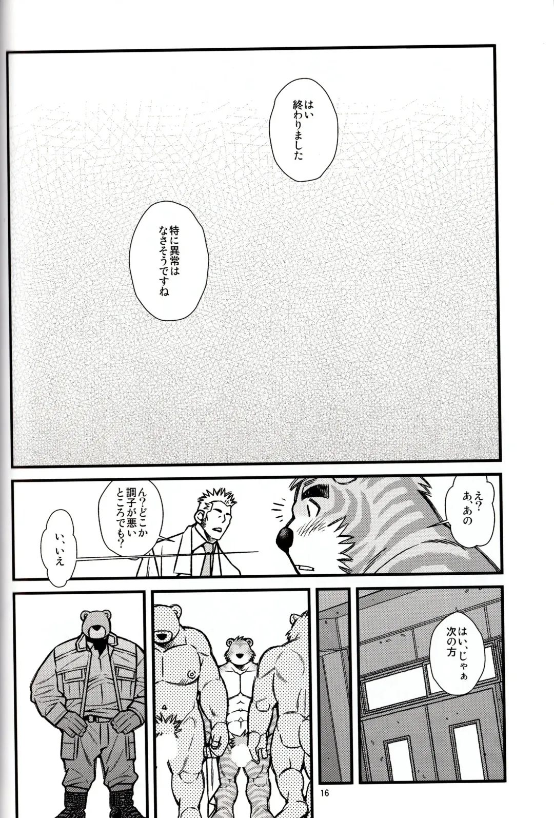 [Ichikawa Kazuhide] Animal Synchronicity 7 Fhentai - Page 17