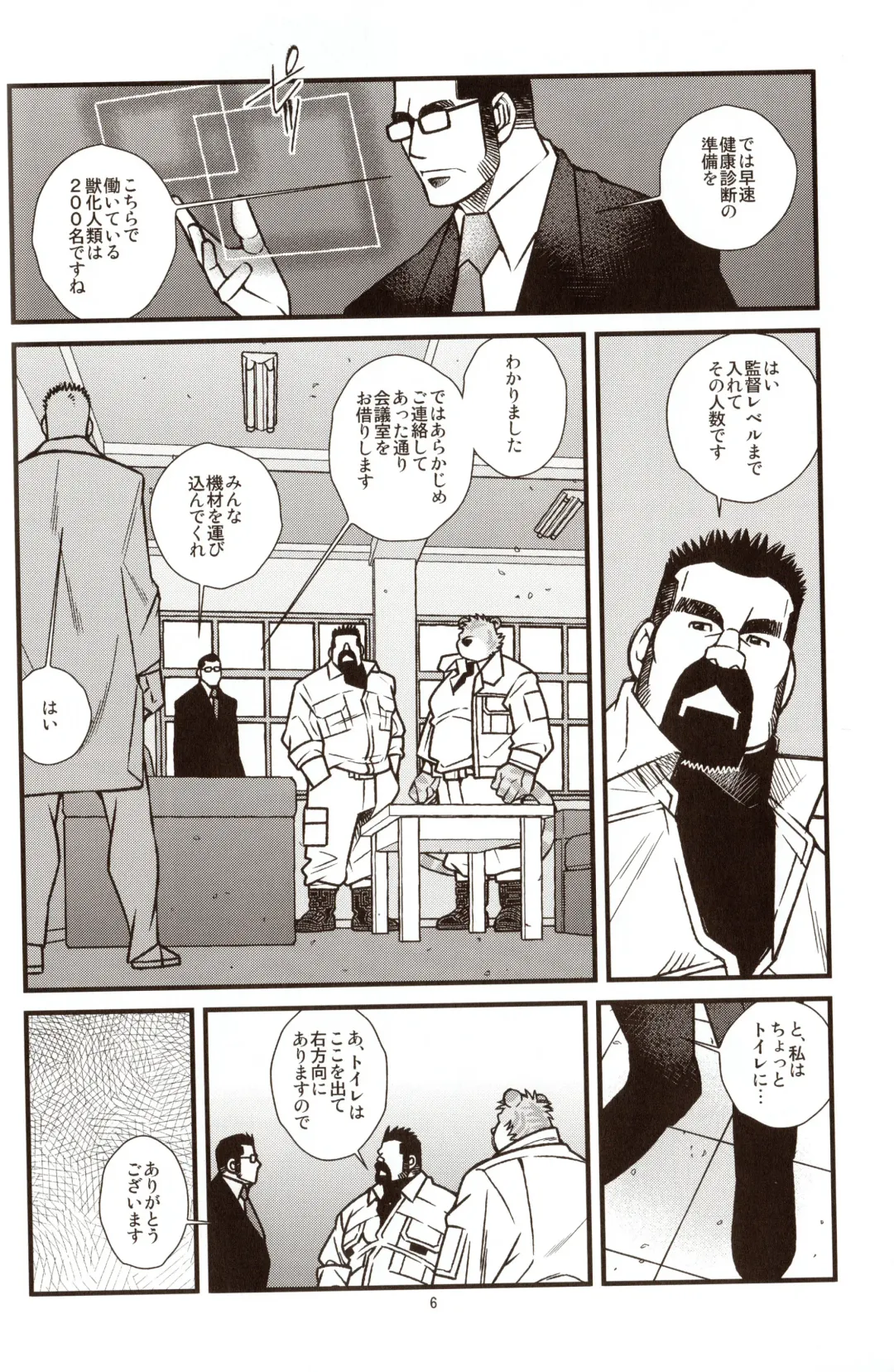 [Ichikawa Kazuhide] Animal Synchronicity 7 Fhentai - Page 7