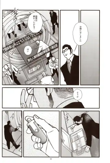 [Ichikawa Kazuhide] Animal Synchronicity 7 Fhentai - Page 11